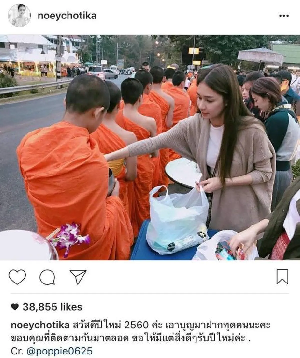 Happy New Year คนบันเทิงร่วมสวัสดีปีไก่ 2560