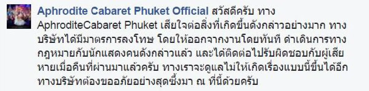 สุดฉาว!คลิปนักแสดงคาบาเรต์ภูเก็ตฉกมือถือสาวขณะถ่ายเซลฟี่