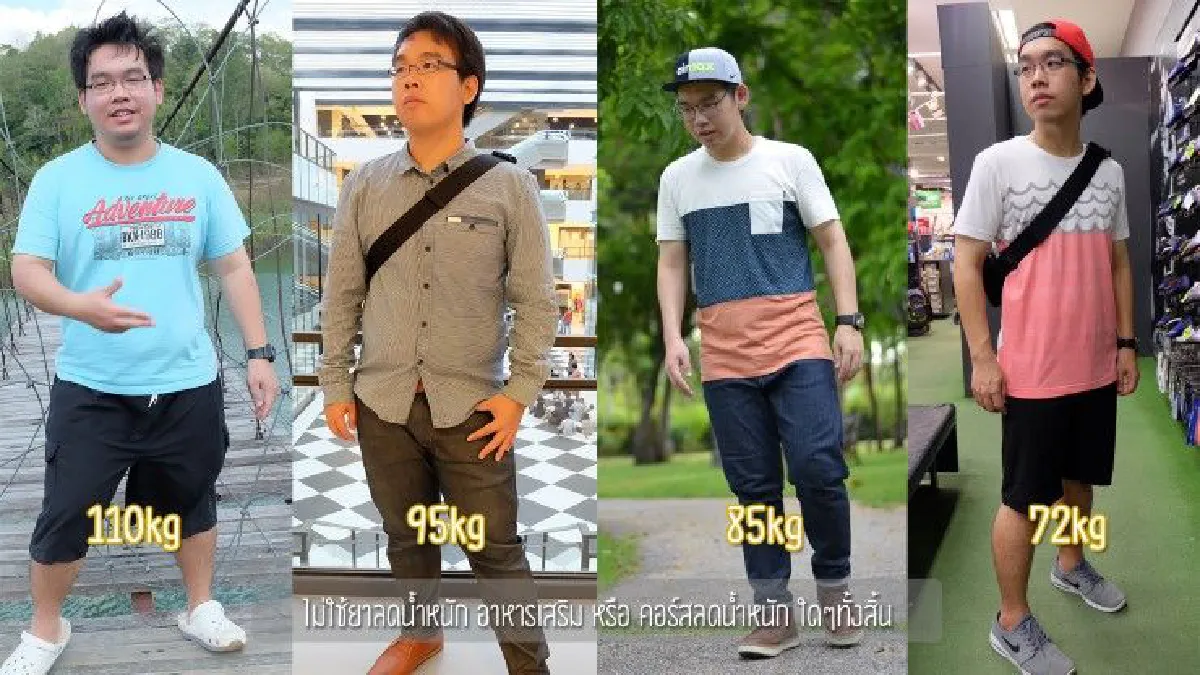 สุดทึ่ง!เมื่อหนุ่มอ้วนแนะวิธีแปลงร่างเป็นโอปป้าหล่อเฟิร์ม