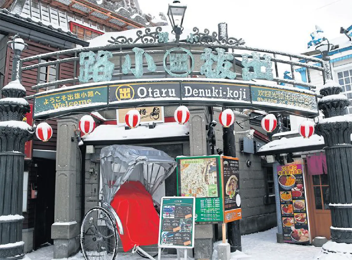 ตามหาวันวานที่โอตารุ