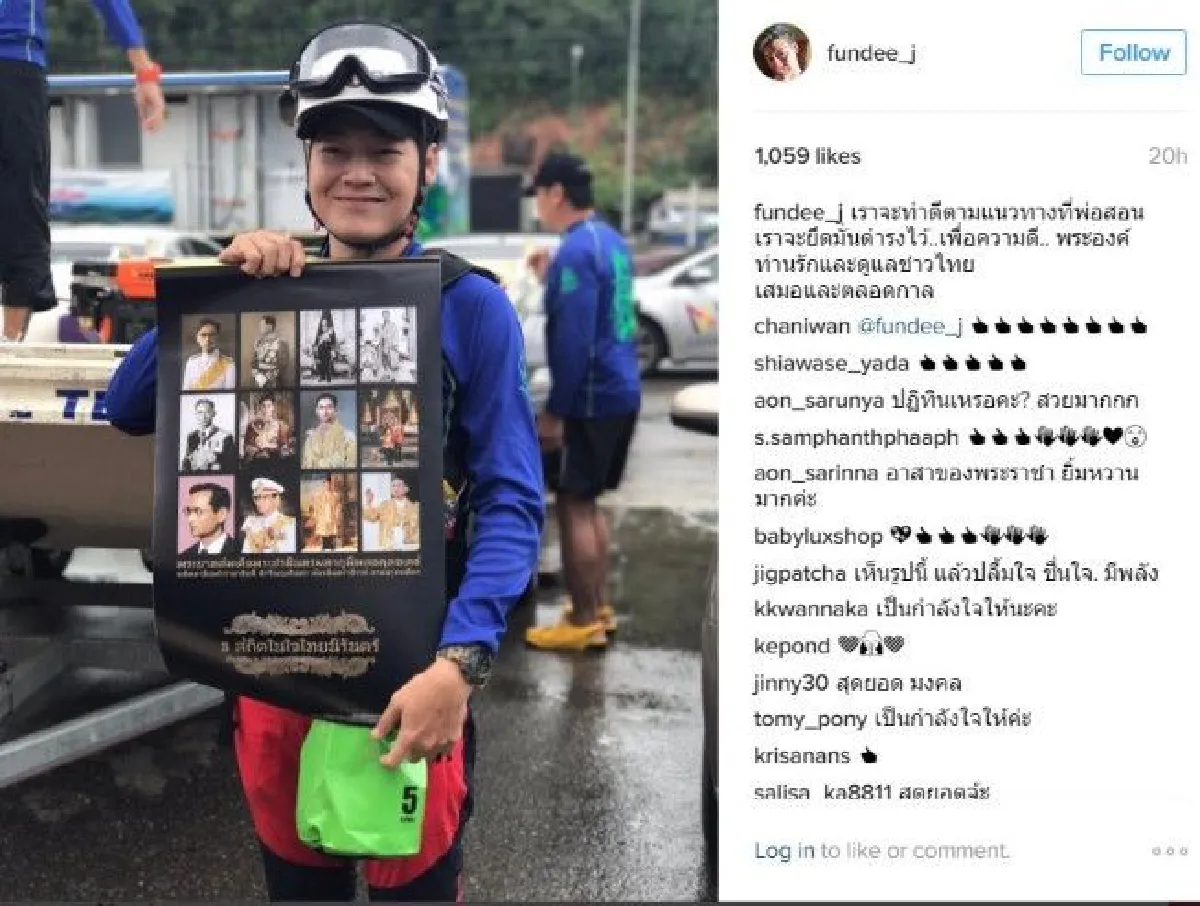 คนบันเทิงจิตอาสารวมใจช่วยภาคใต้