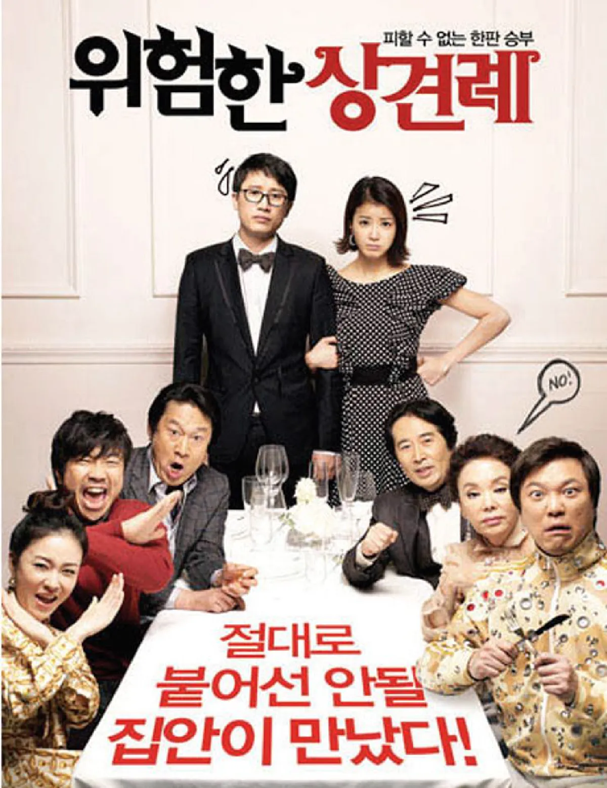 เฒ่า ซอนแบนิม