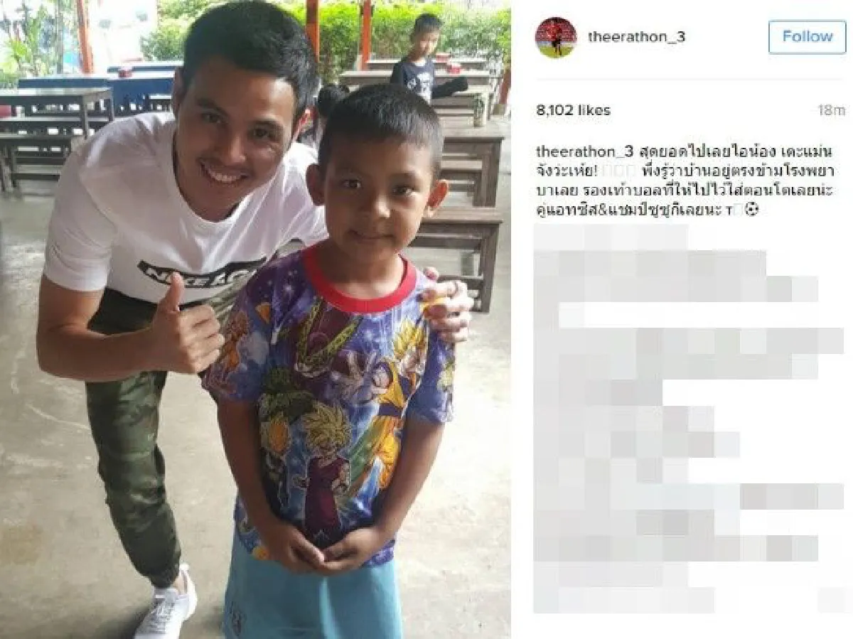 ธีราทร มอบรองเท้าเเชมป์ซูซูกิ ให้ "น้องพี เทพชนคาน"