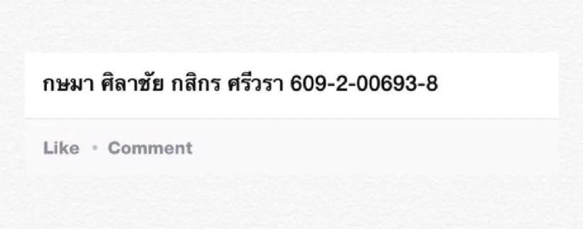 คนบันเทิงจิตอาสารวมใจช่วยภาคใต้