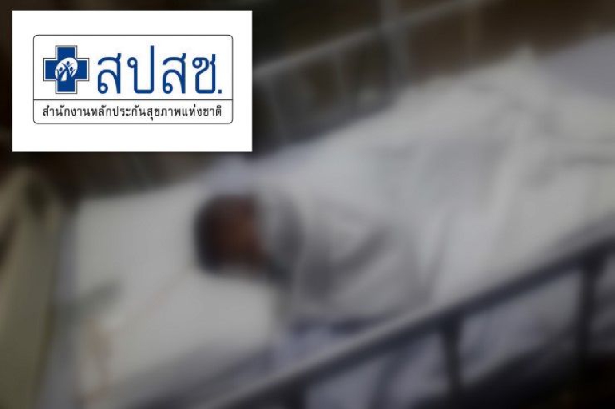 สปสช.แจงน้องน้ำถูกหมารุมกัดสาหัสได้รักษาฟรีตามสิทธิบัตรทอง สปสช.แจงน้องน้ำถูกหมารุมกัดสาหัสได้รักษาฟรีตามสิทธิบัตรทอง