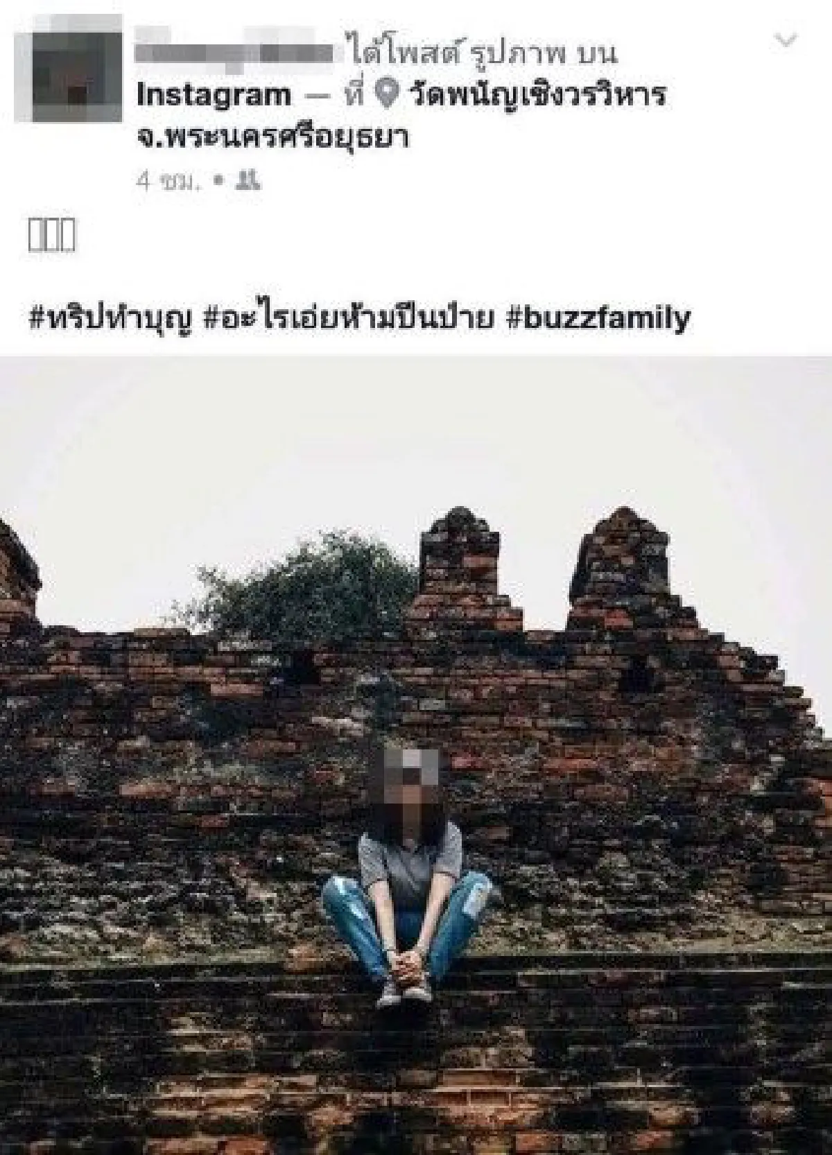 สวดยับ!วัยรุ่นปีนโบราณสถานวัดพนัญเชิงทั้งที่มีป้ายห้าม