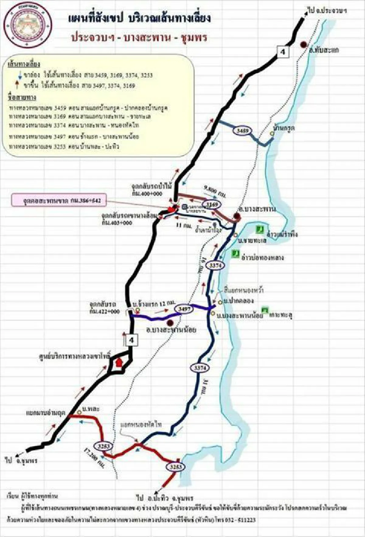 พบคอสะพานขาดเพิ่มภาคใต้ถูกตัดขาดทั้งขาขึ้นและขาล่อง