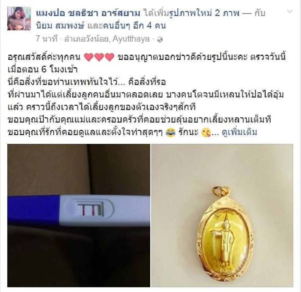 แมงปอ ชลธิชา ประกาศตั้งท้อง! ลั่นไม่ขอแต่งงานเพราะสิ้นเปลือง