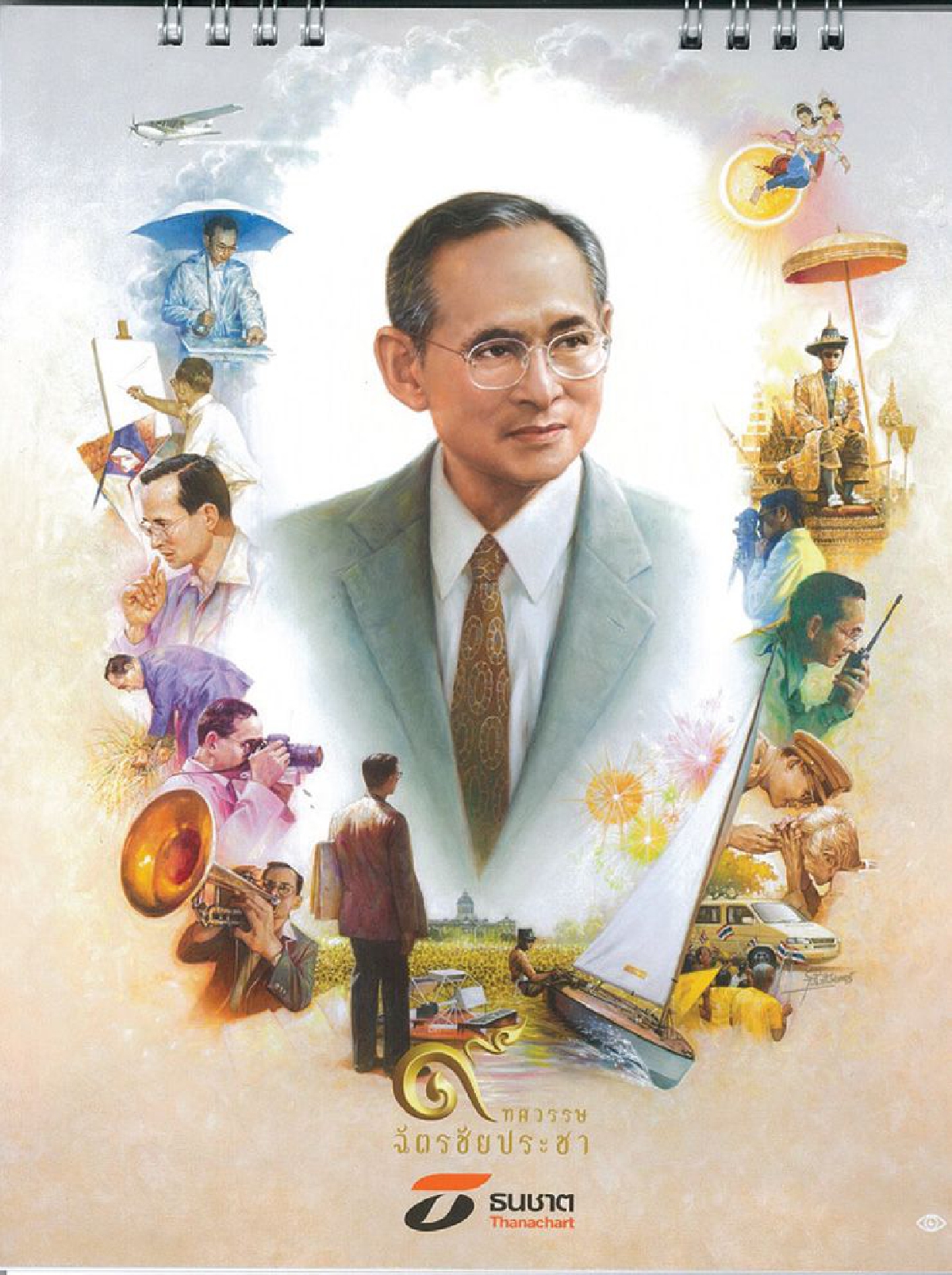 ธนชาตทำปฏิทินฉายภาพยนตร์ได้ ธนชาตทำปฏิทินฉายภาพยนตร์ได้