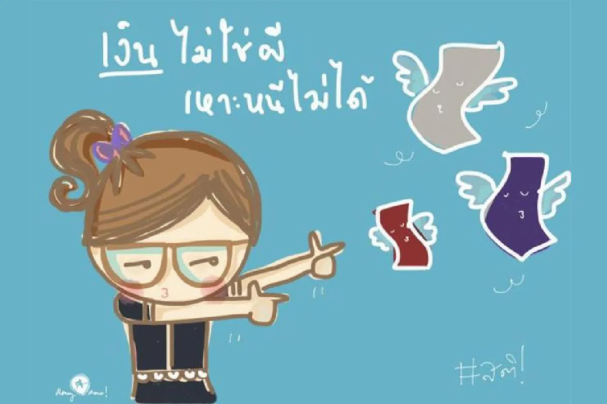 MONEY MANEE by aor เปลี่ยนเรื่องยากให้ง่ายด้วยการ์ตูน
