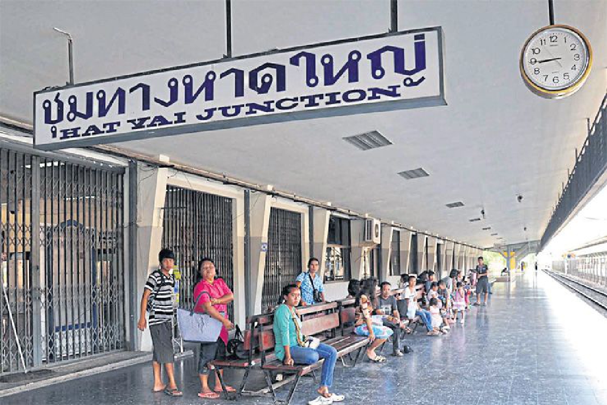 เปิดทำเลทองชุมทางหาดใหญ่ ยกระดับรางสร้างเมืองใหม่ เปิดทำเลทองชุมทางหาดใหญ่ ยกระดับรางสร้างเมืองใหม่