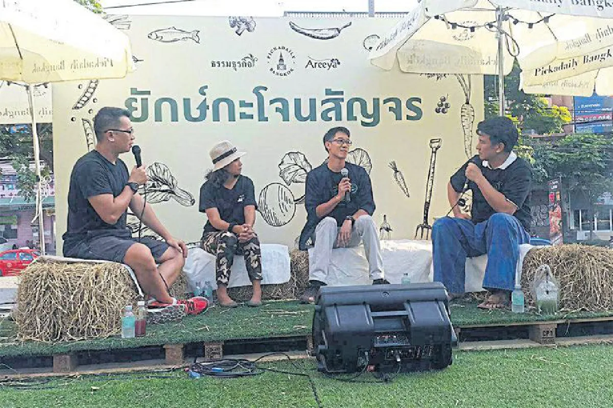 ธรรมธุรกิจ จากศาสตร์พระราชา