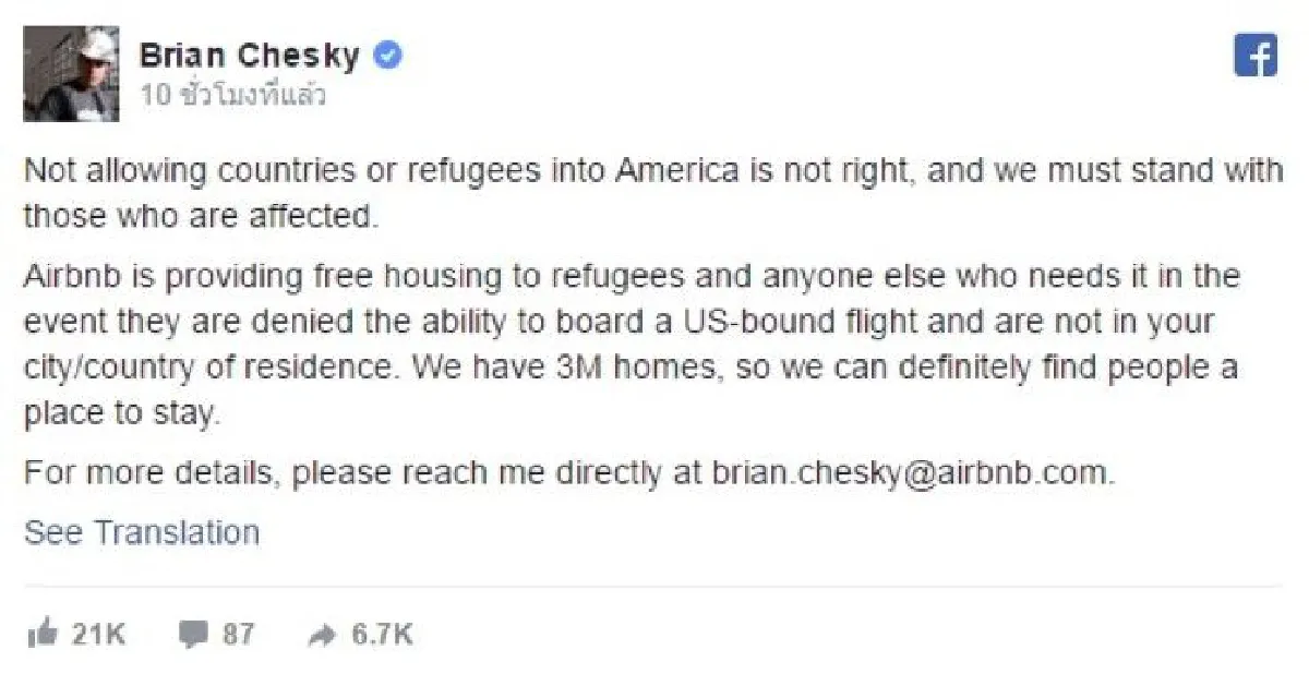 ซีอีโอ Airbnb เสนอที่พักฟรีๆแก่บรรดาชาวมุสลิมที่ถูกแบน