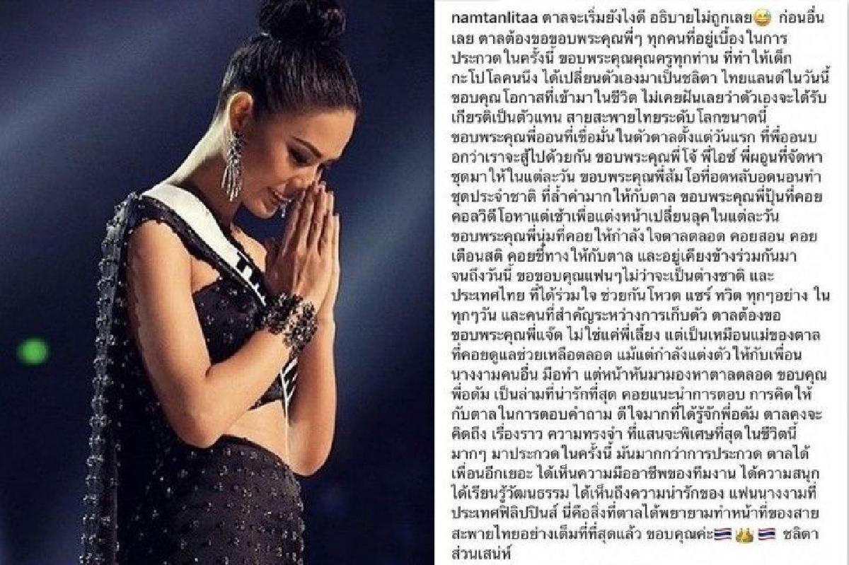 โพสต์แรกจาก น้ำตาล ชลิตา ขอบคุณผู้อยู่เบื้องหลังและทุกกำลังใจ โพสต์แรกจาก น้ำตาล ชลิตา ขอบคุณผู้อยู่เบื้องหลังและทุกกำลังใจ