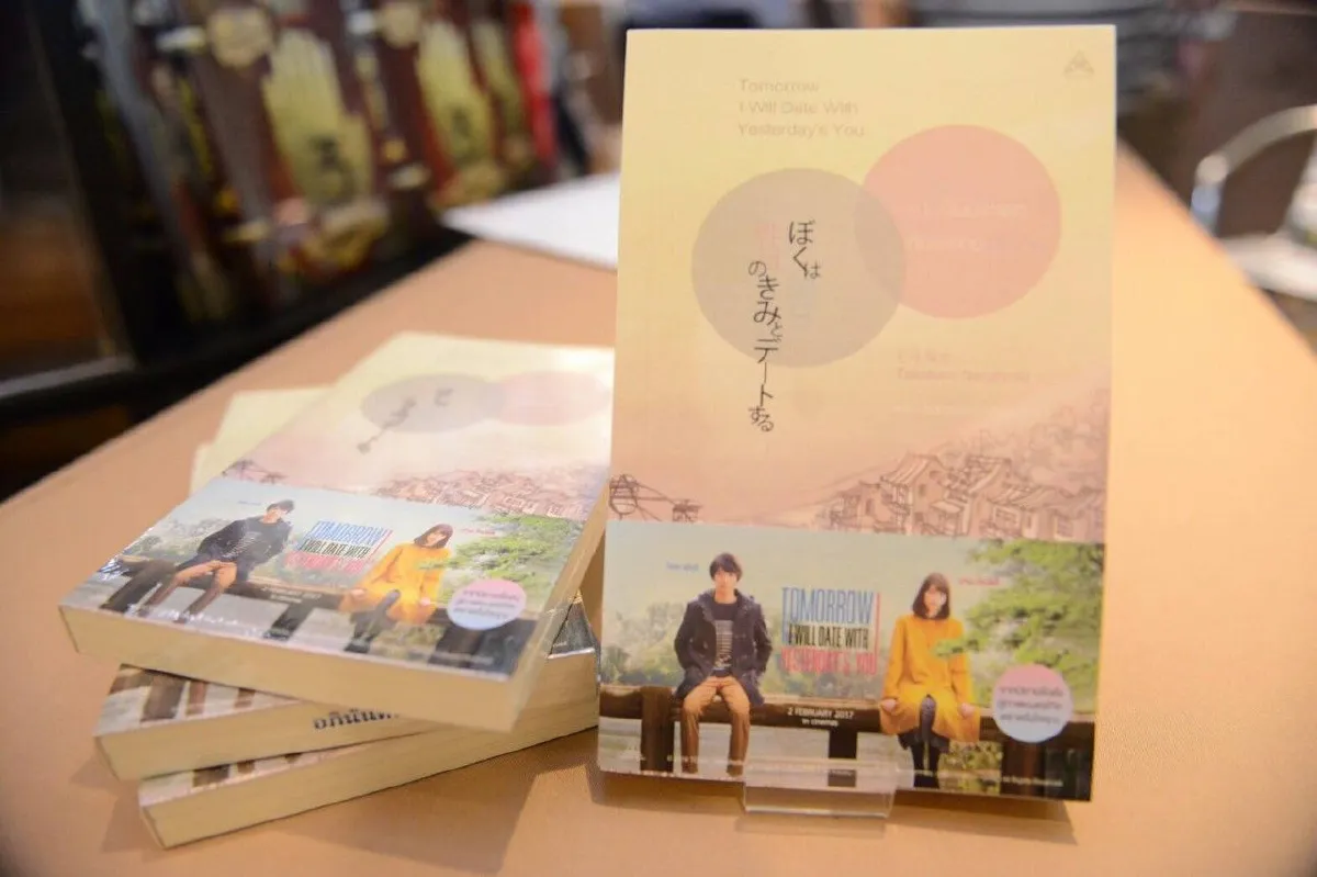 "Tomorrow I will Date with Yesterday's You" ซึ้งกับความรัก-ความผูกพันที่เต็มเปี่ยม