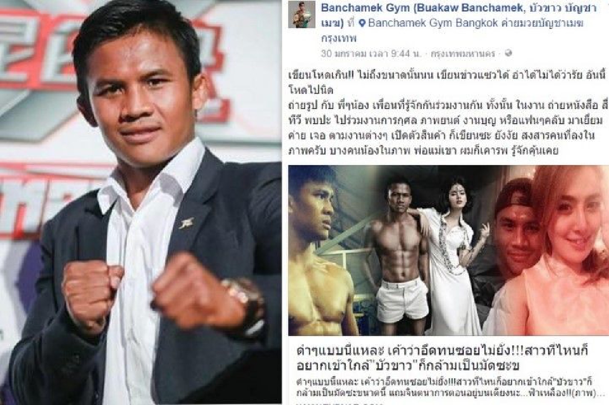 บัวขาว สุดทน! โดนเว็บพาดหัวข่าวแรงส่อไปในทางลามก บัวขาว สุดทน! โดนเว็บพาดหัวข่าวแรงส่อไปในทางลามก