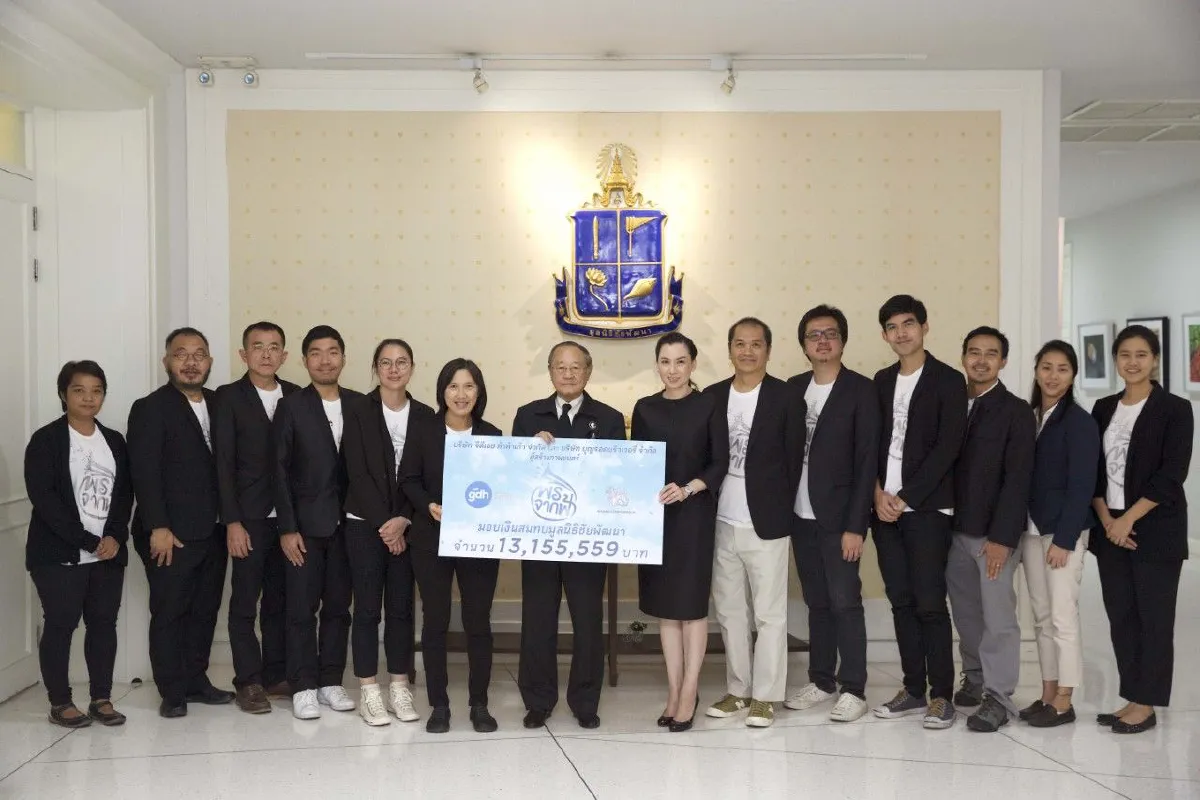 ภาพยนตร์ “พรจากฟ้า” มอบเงินสมทบมูลนิธิชัยพัฒนา
