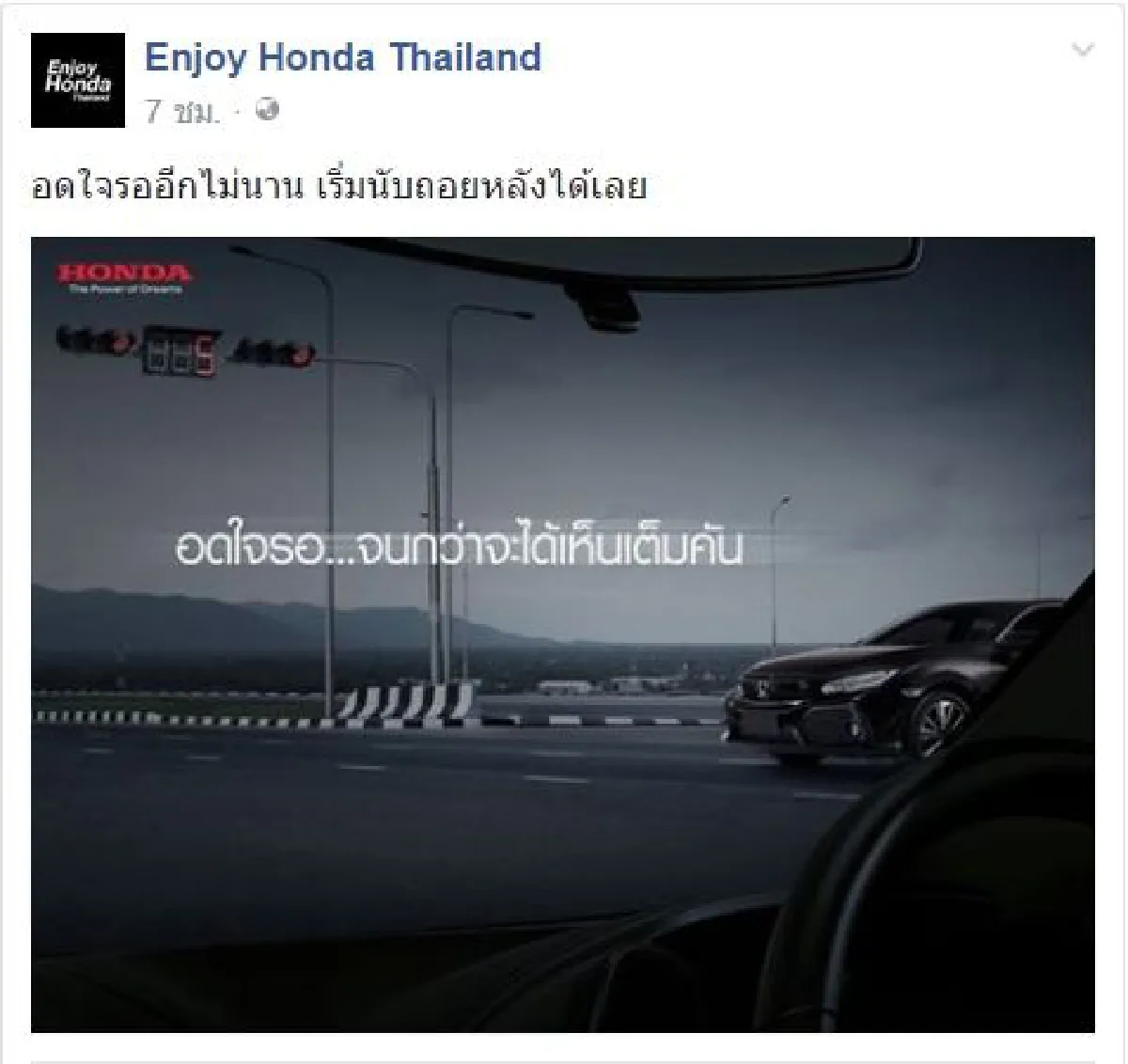 มีลุ้น! ฮอนด้าเปิดตัว "ซีวิค 5 ประตู" ในไทย