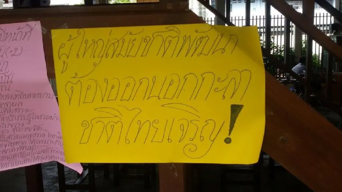 แชร์สนั่น "เพลงผู้ใหญ่เอ๋ยผู้ใหญ่ดี" เเนะนำ10หน้าที่เพื่อชาติพัฒนา