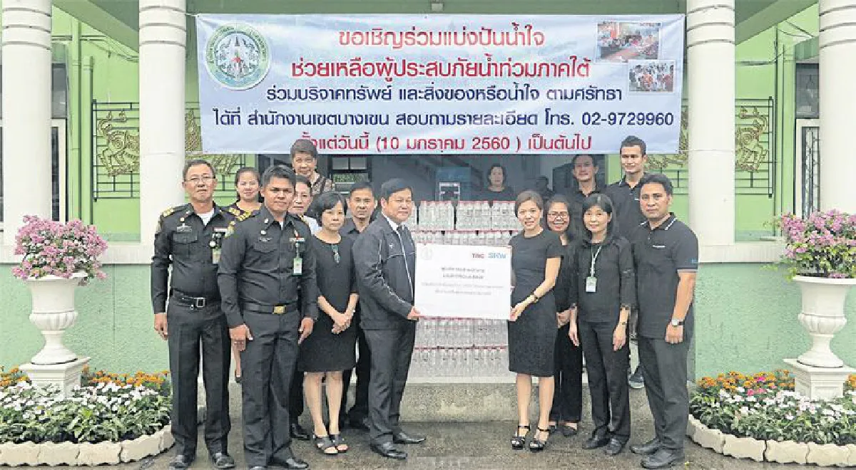 ทีอาร์ซี เดินหน้าตอบแทนแผ่นดิน