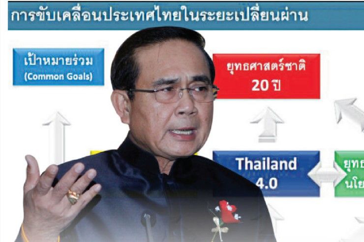 งัดมาตรา 44 เร่งผลงานโค้งสุดท้าย งัดมาตรา 44 เร่งผลงานโค้งสุดท้าย