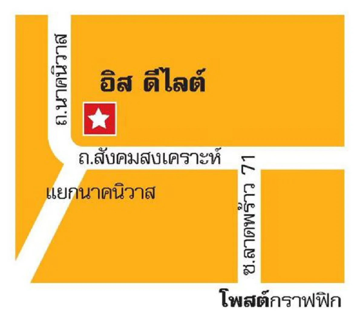 ‘อีส ดีไลต์’ นั่งชิล ชมแมกไม้ สายน้ำตก