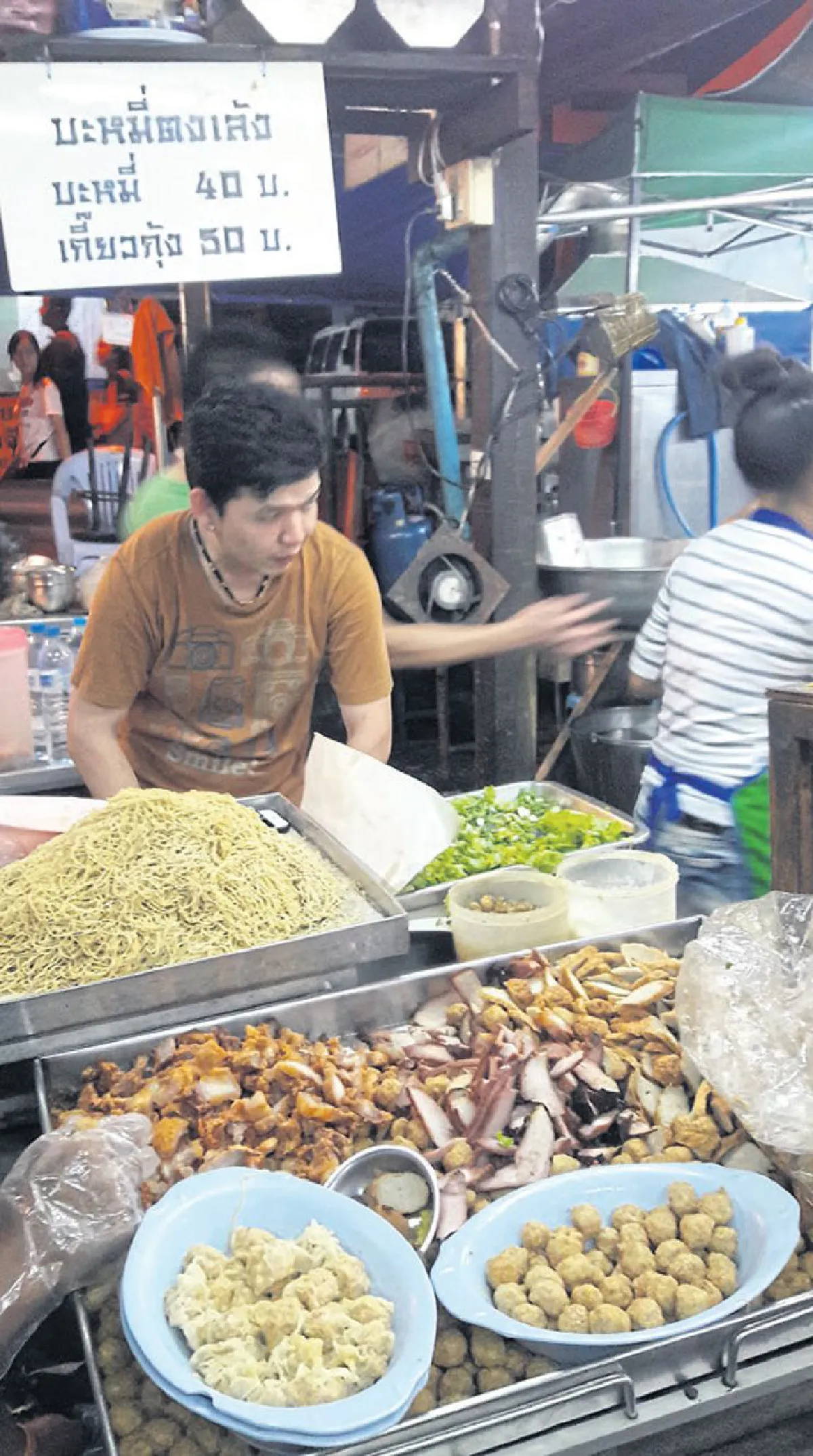 บะหมี่ตงเล้ง มีดีที่เส้น