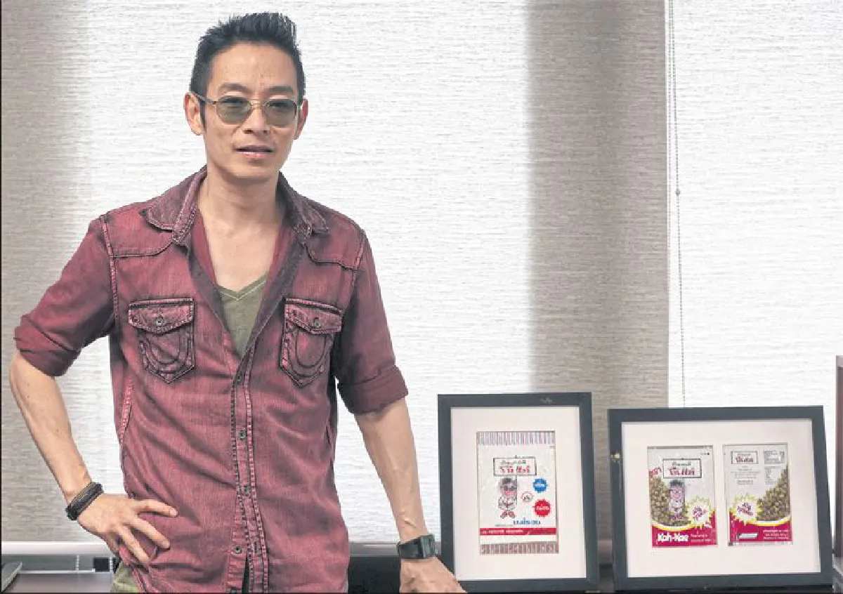 จุมภฏ รวยเจริญทรัพย์ โก๋ไม่แก่