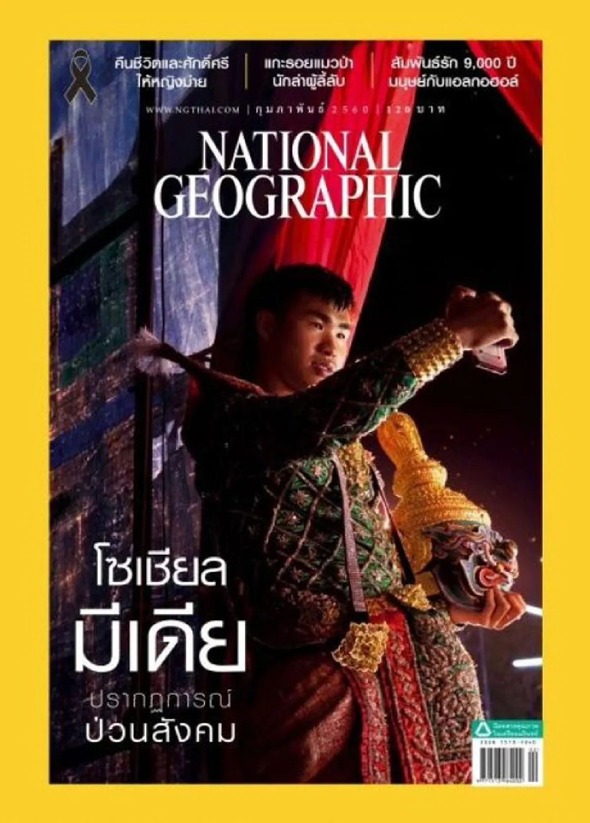 I Read