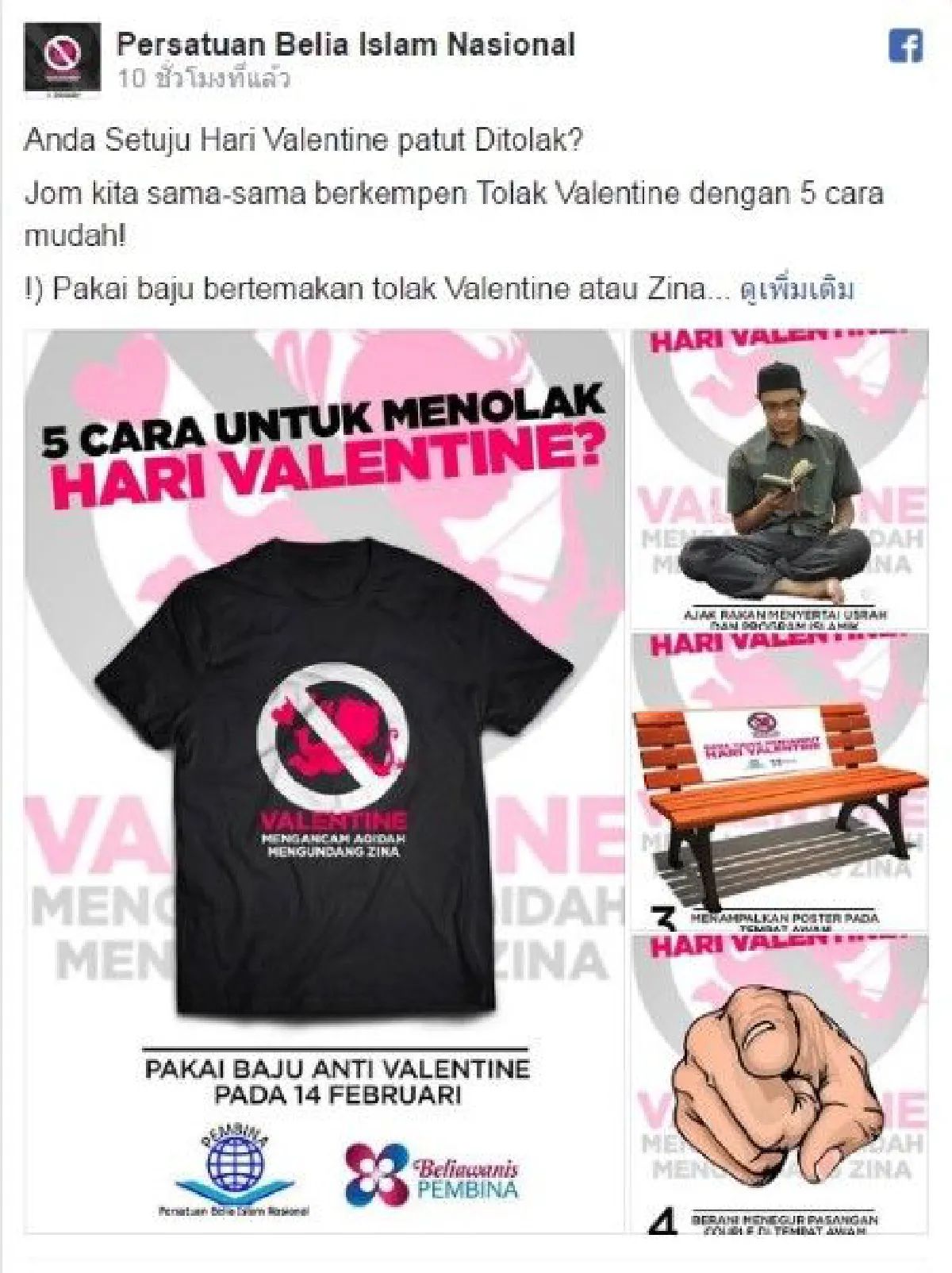 "อย่าส่งอีโมติคอน" คำแนะนำแก่หญิงมุสลิม เนื่องในวันวาเลนไทน์ที่จะถึงนี้