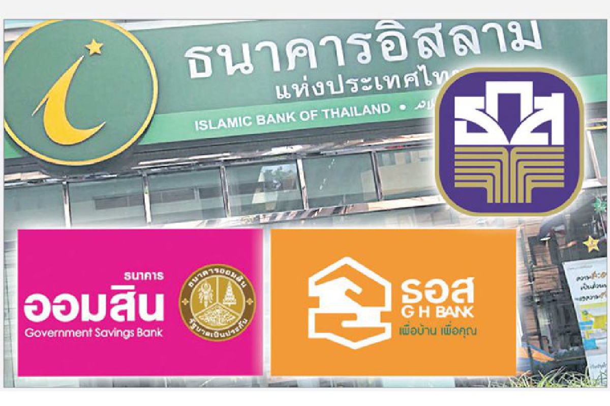 นโยบายกึ่งการคลัง ส่อกระทบฐานะแบงก์รัฐ นโยบายกึ่งการคลัง ส่อกระทบฐานะแบงก์รัฐ