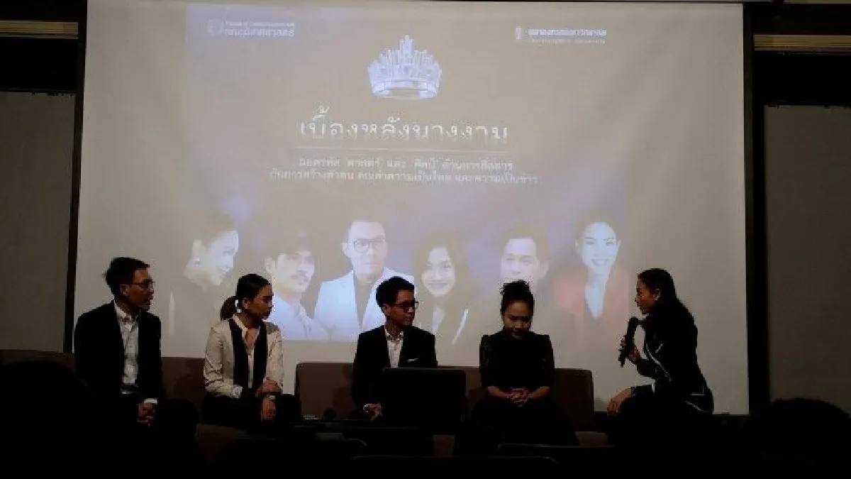 ถอดรหัสความปัง"น้องน้ำตาล"ตำแหน่งนางงามไม่ได้มากันง่ายๆ