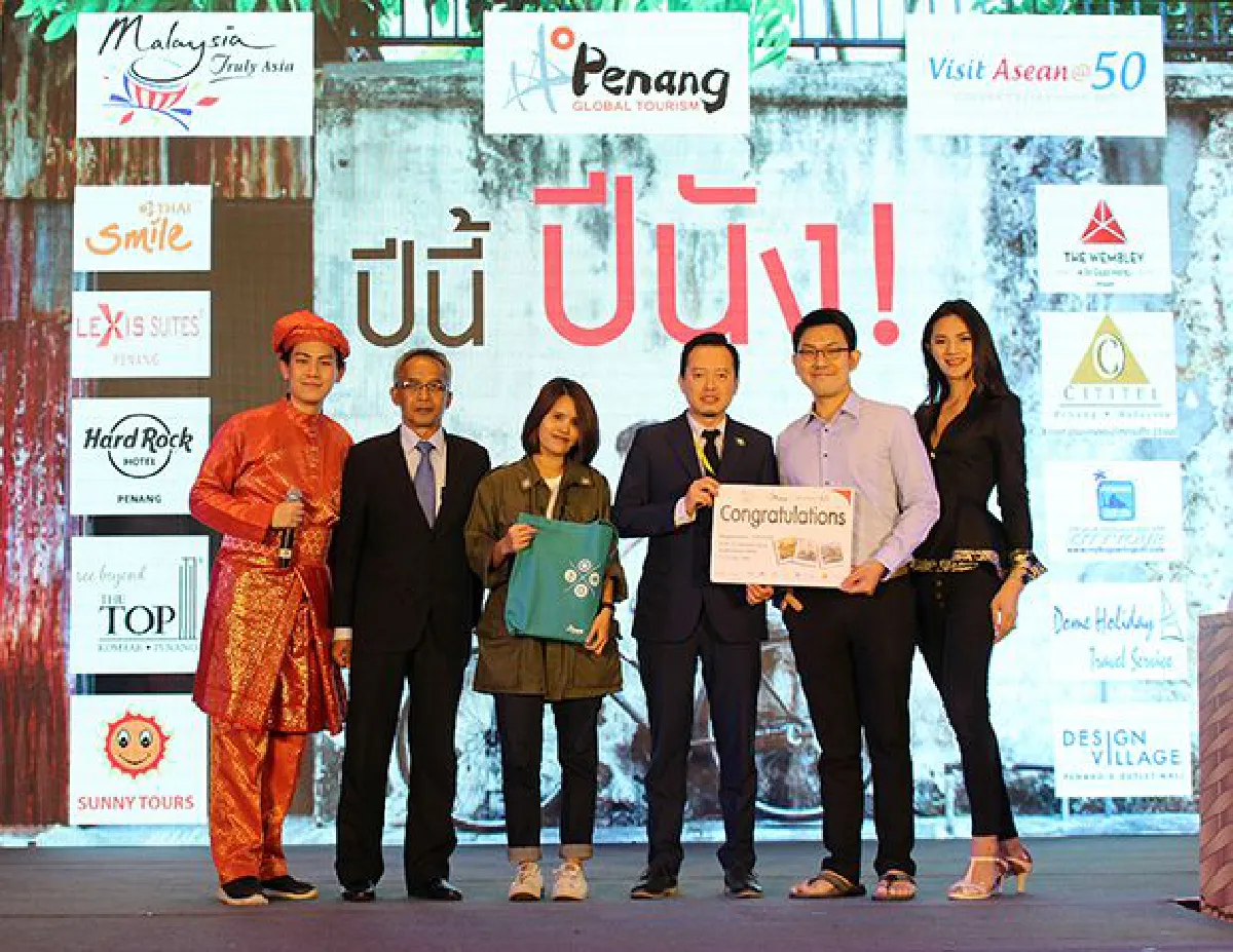 มาเลเซียยก "ปีนี้...ปีนัง' เปิดงานเที่ยวทั่วไทยไปทั่วโลก (TITF) ครั้งที่ 20 ตั้งเป้ารับคนไทย 1.75 ล้าน