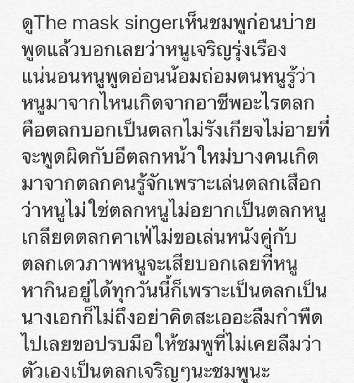 พชร์ อานนท์ ทนไม่ไหว! โพสต์แรงแฉตลกสาวหน้าใหม่ลืมกำพืด