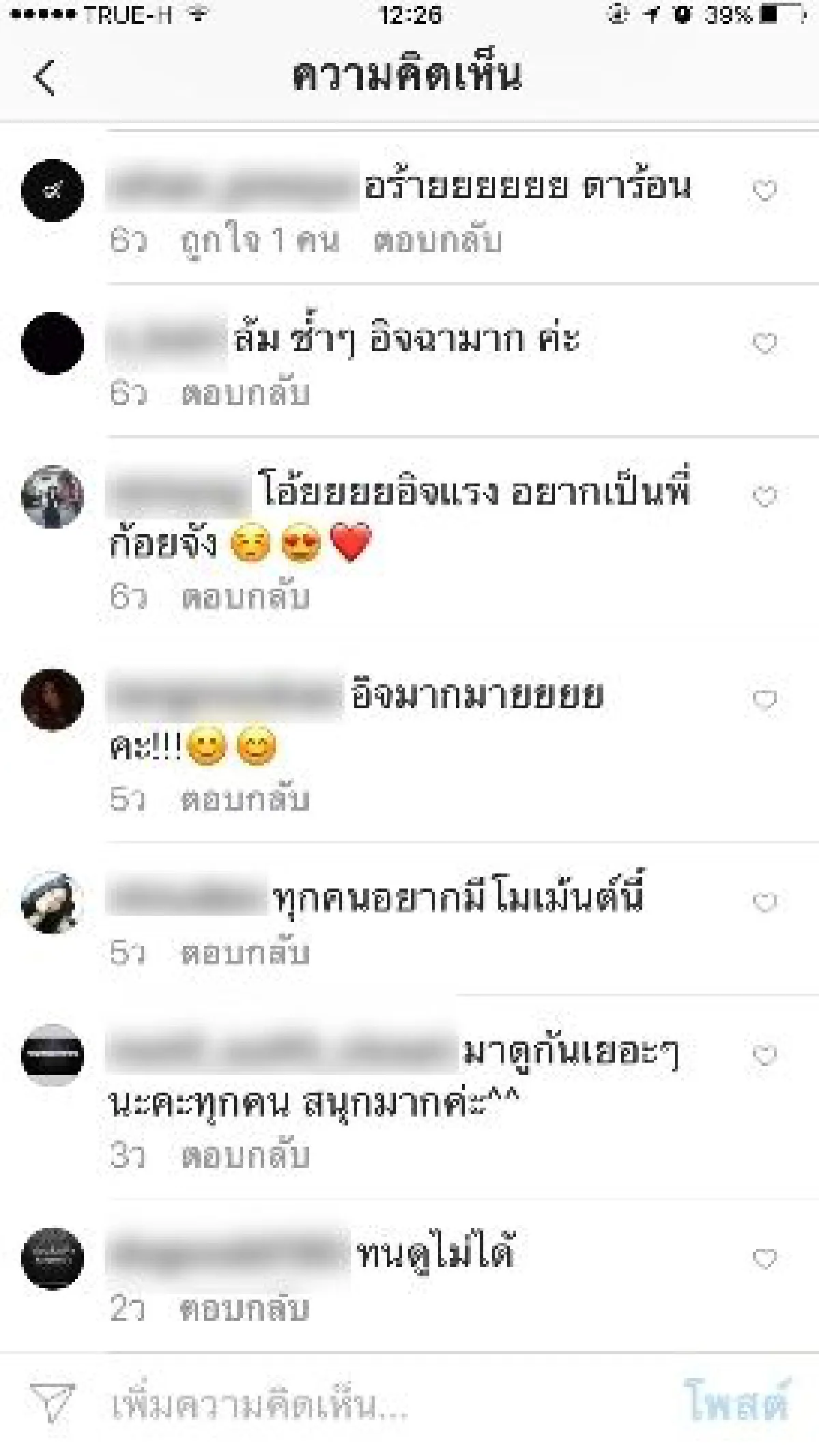ชาวโซเชียลสุดฟิน ก้อง จูบจริง..ใช้สาวเปลืองใน “เป็นอย่างงี้ตั้งแต่เกิด”
