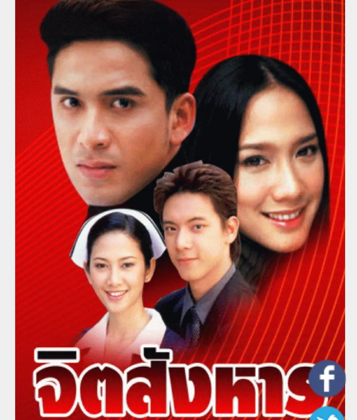 ย้อนดู 5 ละครดัง อั้ม-ยุ้ย หวนประชันฝีมือสุดปังทวงบัลลังก์ตัวแม่