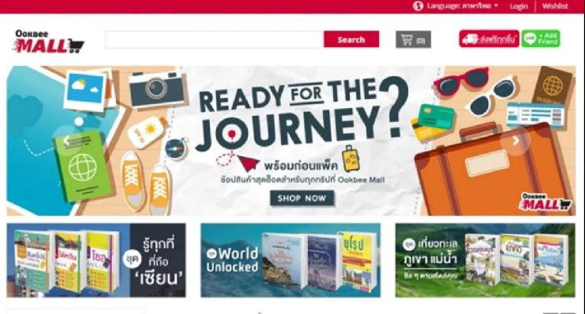 อุ๊คบีมอลล์โบกมือลาไทย สะท้อนจุดเดือดอี-คอมเมิร์ซ