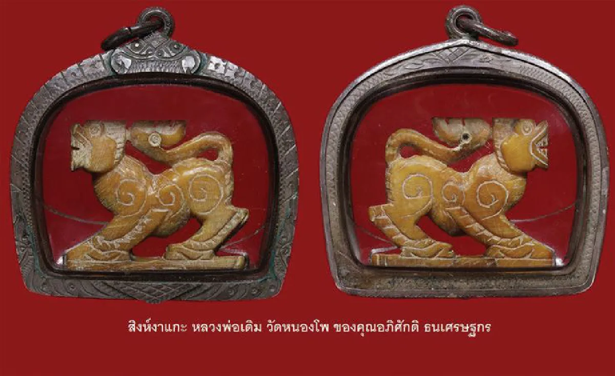 อมตะพระเครื่องของไทย