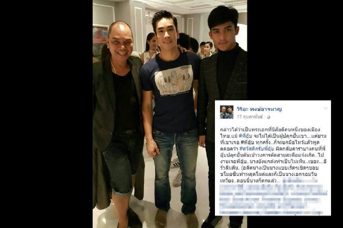 วัวลืมตีน!"อุ๊บ วิริยะ"ซัดนางเอกดังเชิดใส่ทั้งที่ปั้นมากับมือ วัวลืมตีน!"อุ๊บ วิริยะ"ซัดนางเอกดังเชิดใส่ทั้งที่ปั้นมากับมือ