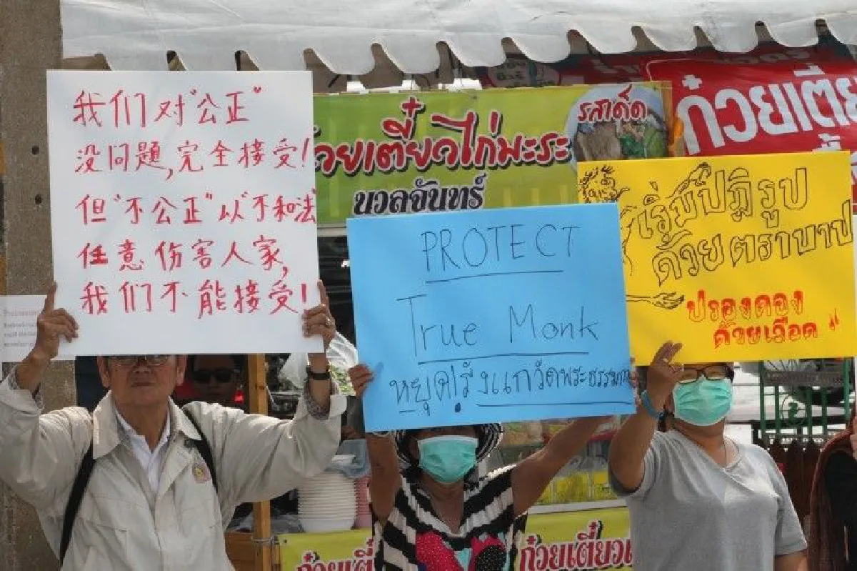 ตร.ยังตรึงกำลังทางเข้าวัดธรรมกาย ลูกศิษย์ถือป้ายฟ้องชาวบ้าน