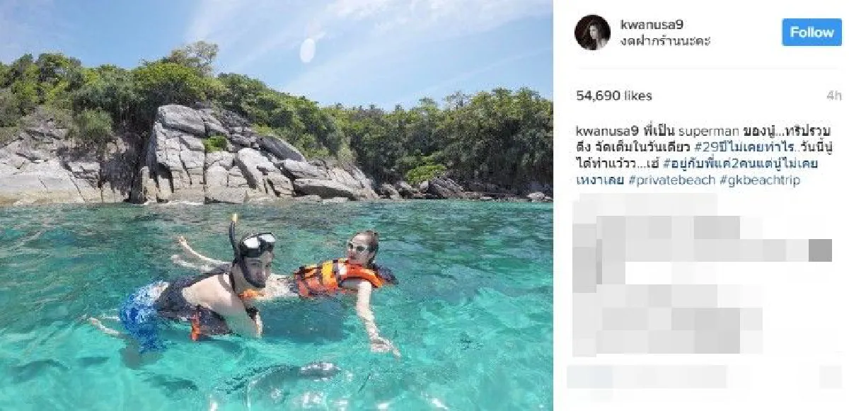 "อยู่กับพี่แค่ 2 คนแต่หนูไม่เคยเหงาเลย" ขวัญโพสต์หวานถึงกอล์ฟ