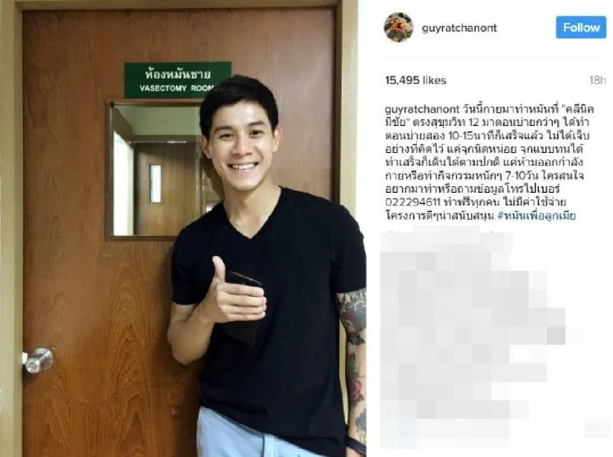 "กาย รัชชานนท์" ทำหมันเพื่อครอบครัว ยันไม่น่ากลัวอย่างที่คิด