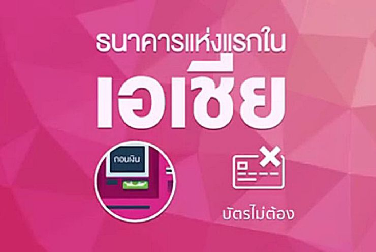 "ออมสิน"เปิดถอนเงินผ่านตู้เอทีเอ็มไม่ใช้บัตร "ออมสิน"เปิดถอนเงินผ่านตู้เอทีเอ็มไม่ใช้บัตร