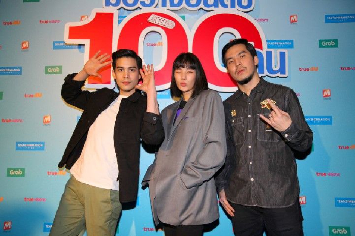 “มิสเตอร์เฮิร์ท มือวางอันดับเจ็บ” ฉลองรายได้ทะลุ 100 ล้าน “มิสเตอร์เฮิร์ท มือวางอันดับเจ็บ” ฉลองรายได้ทะลุ 100 ล้าน