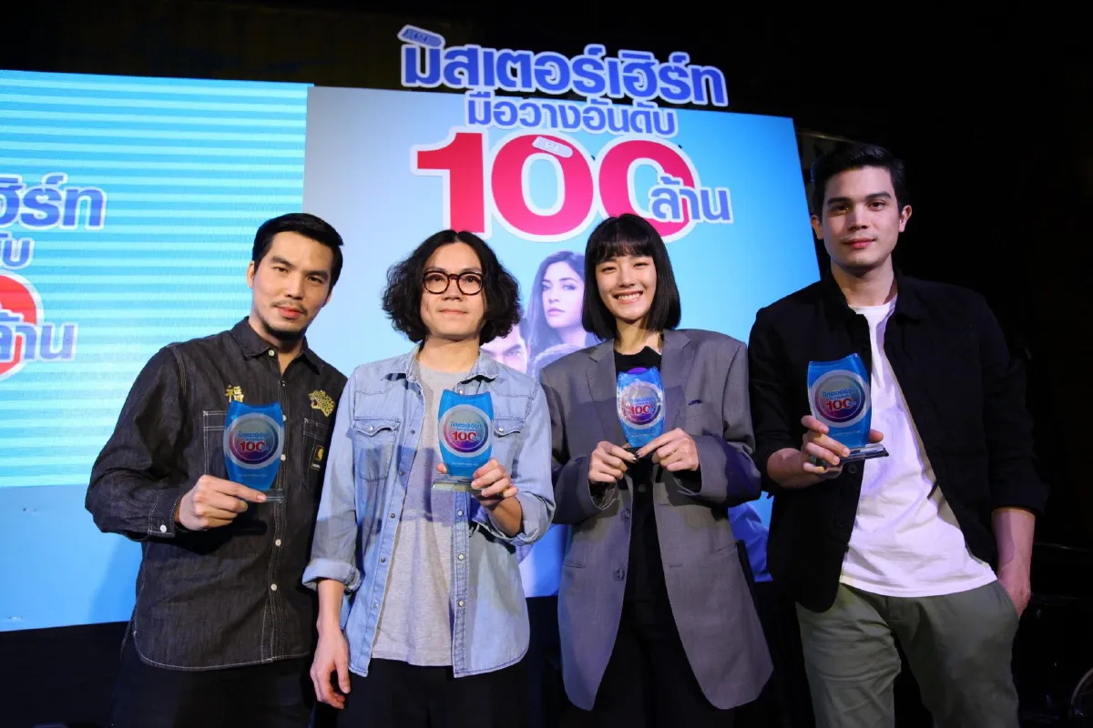 “มิสเตอร์เฮิร์ท มือวางอันดับเจ็บ” ฉลองรายได้ทะลุ 100 ล้าน