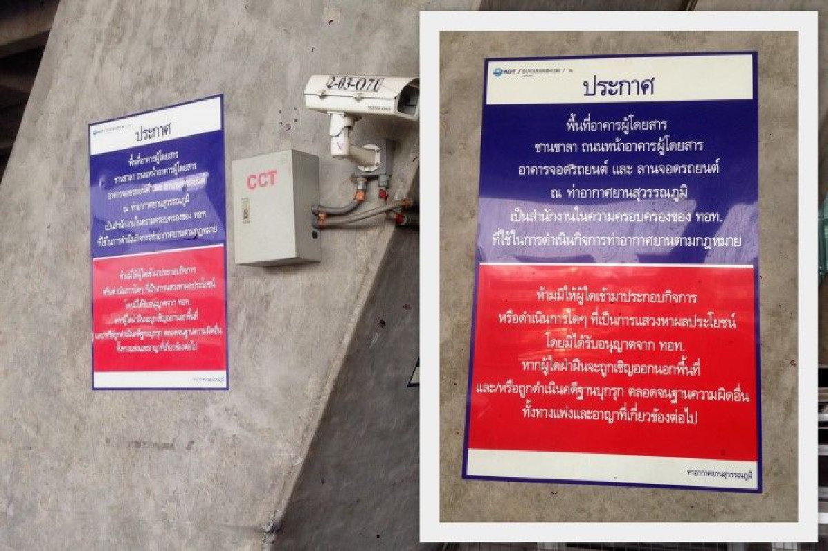 สนามบินสุวรรณภูมิแจงไม่อนุญาตให้ "อูเบอร์" เข้ารับผู้โดยสารในพื้นที่ สนามบินสุวรรณภูมิแจงไม่อนุญาตให้ "อูเบอร์" เข้ารับผู้โดยสารในพื้นที่