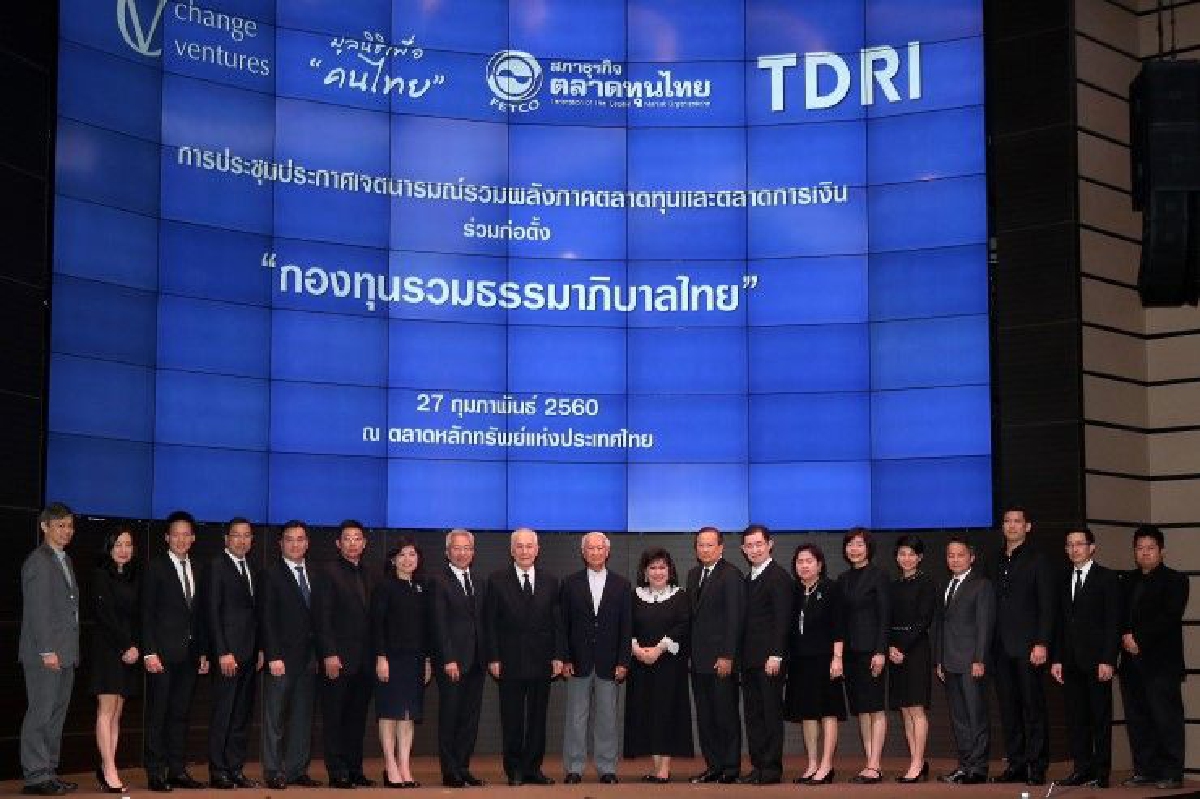 ครั้งแรกของโลก! อุตสาหกรรมกองทุนร่วมต้านโกง ครั้งแรกของโลก! อุตสาหกรรมกองทุนร่วมต้านโกง
