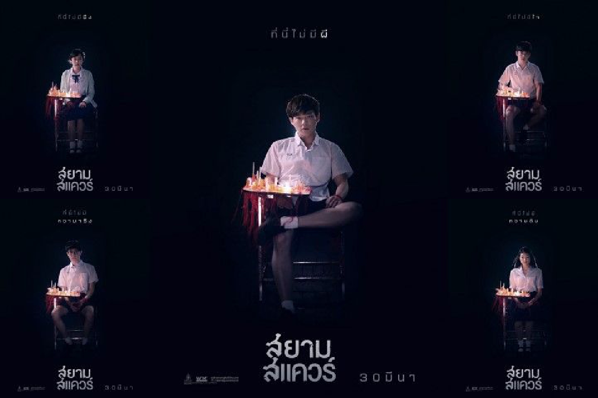 10 โปสเตอร์ซีเนมากราฟ บ่งบอกคาแรคเตอร์ของสิบเด็กสยาม 10 โปสเตอร์ซีเนมากราฟ บ่งบอกคาแรคเตอร์ของสิบเด็กสยาม