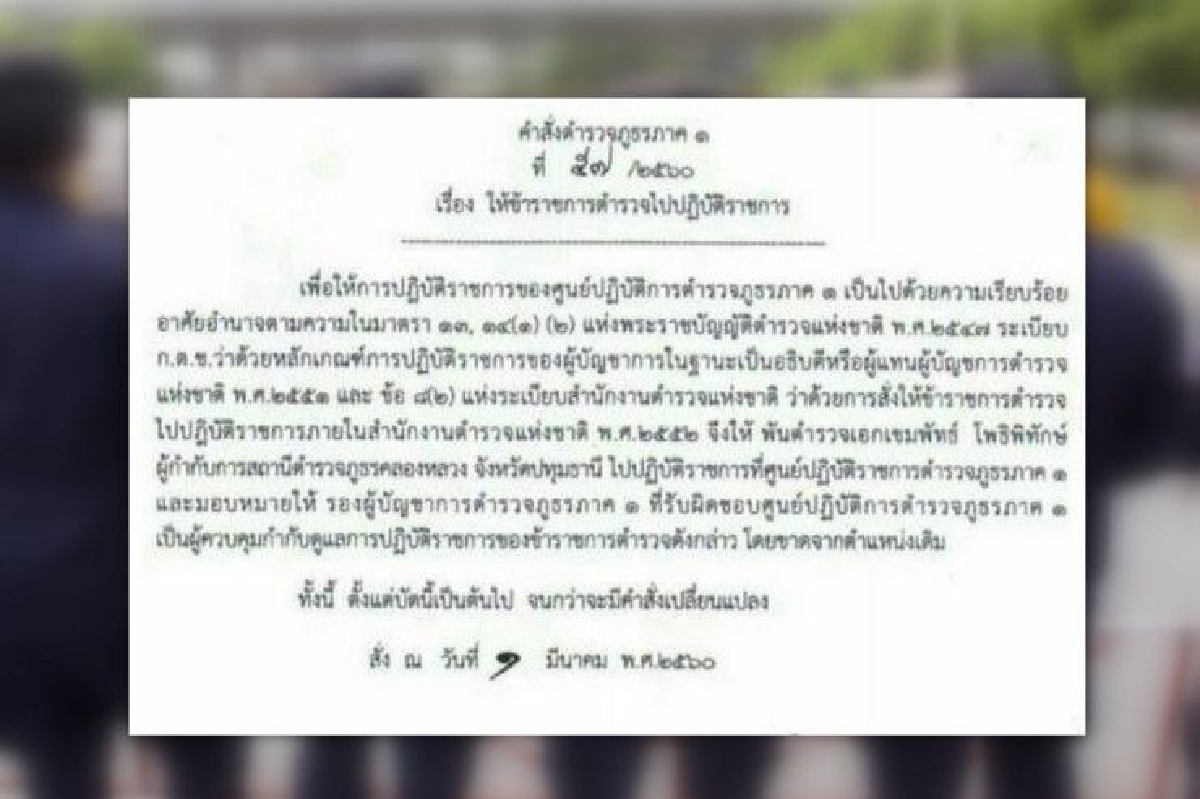 ตร.แจงเด้งผกก.คลองหลวงไม่เกี่ยวข่าวลือเป็นศิษย์ธรรมกาย ตร.แจงเด้งผกก.คลองหลวงไม่เกี่ยวข่าวลือเป็นศิษย์ธรรมกาย