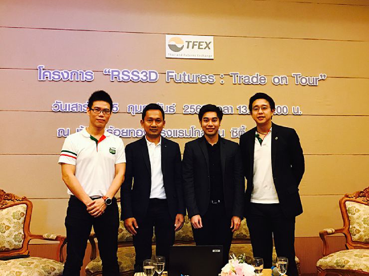 TFEX เดินสายพบผู้ลงทุน ให้ความรู้เทรดยางล่วงหน้า TFEX เดินสายพบผู้ลงทุน ให้ความรู้เทรดยางล่วงหน้า